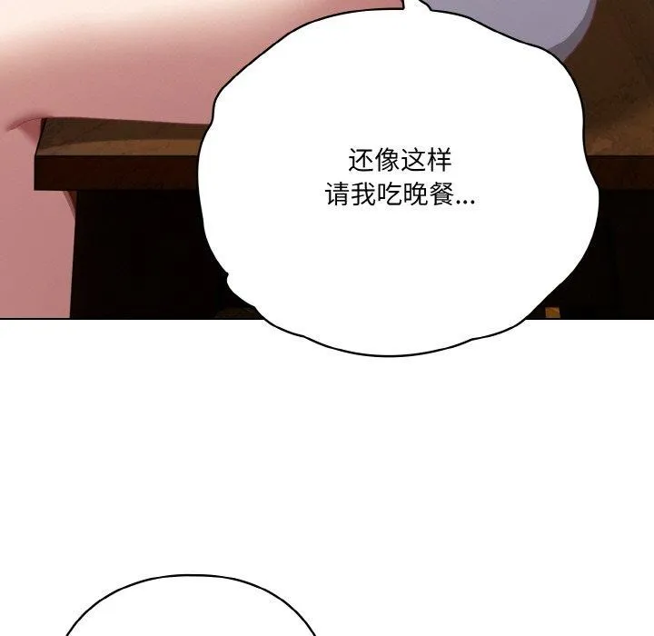 喵來的戀愛第12話
