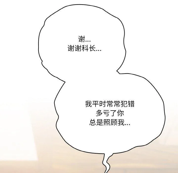 喵來的戀愛第12話