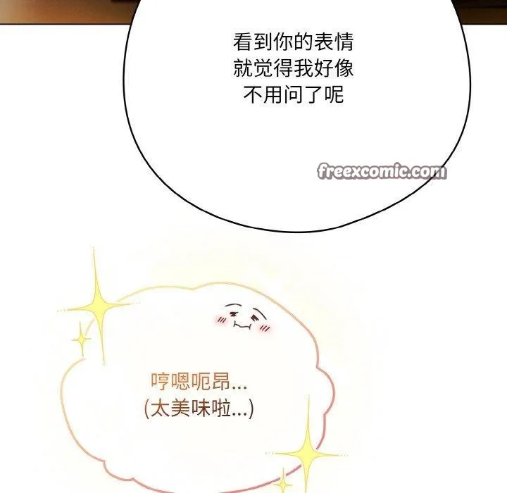 喵來的戀愛第12話