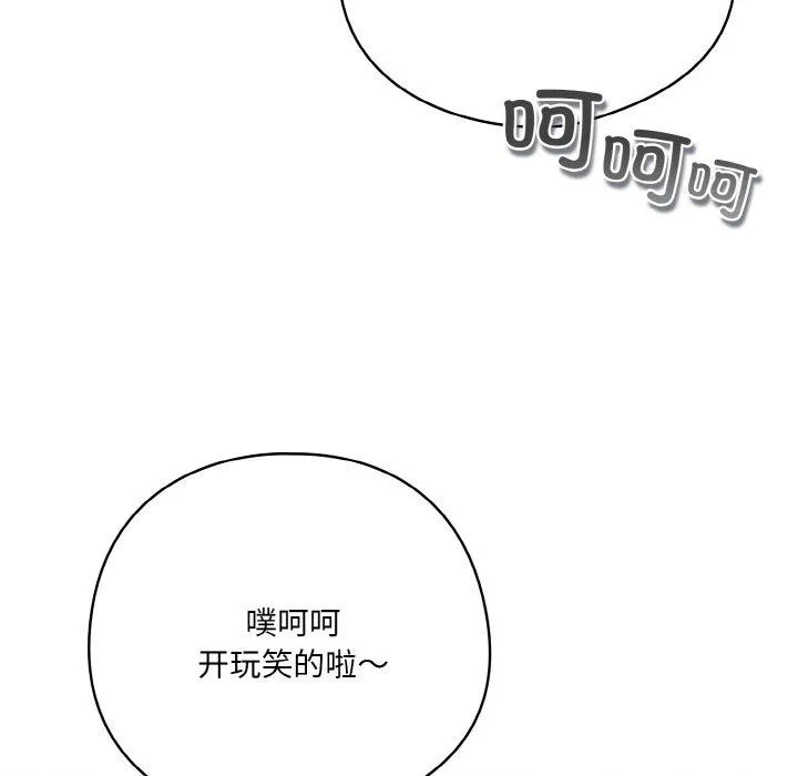 喵來的戀愛第12話