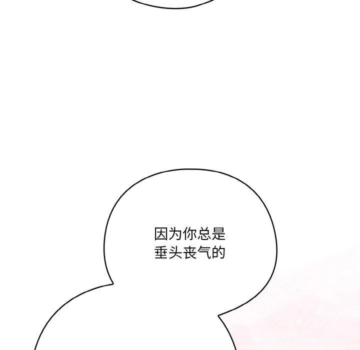 喵來的戀愛第12話