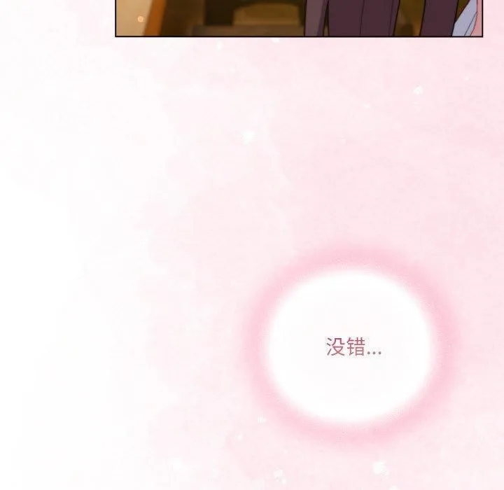 喵來的戀愛第12話