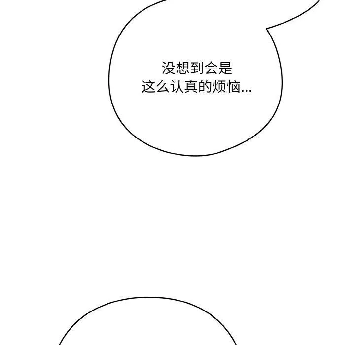 喵來的戀愛第12話