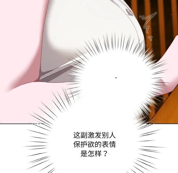 喵來的戀愛第12話
