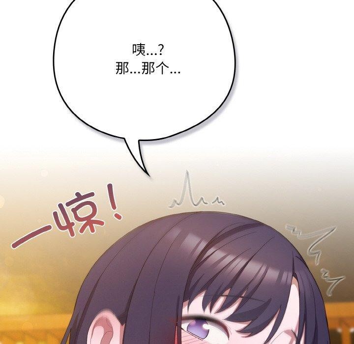 喵來的戀愛第12話