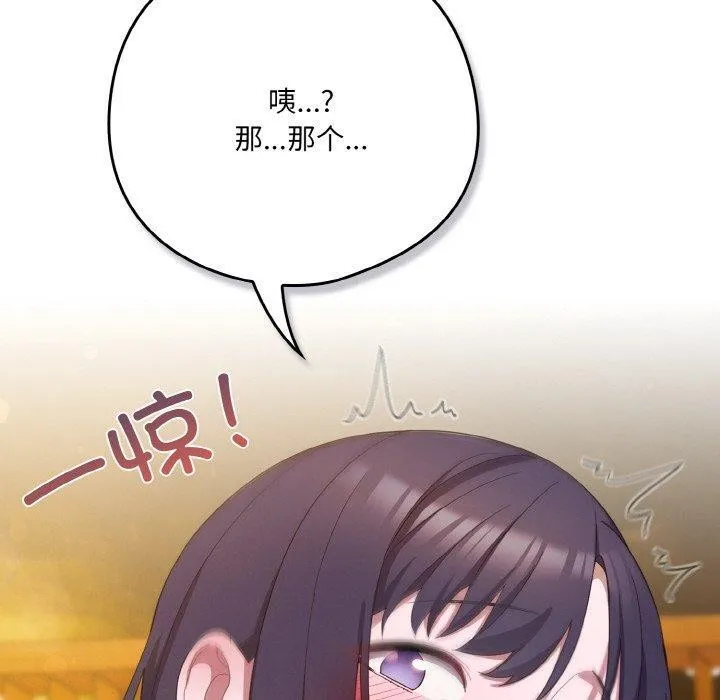 喵來的戀愛第12話