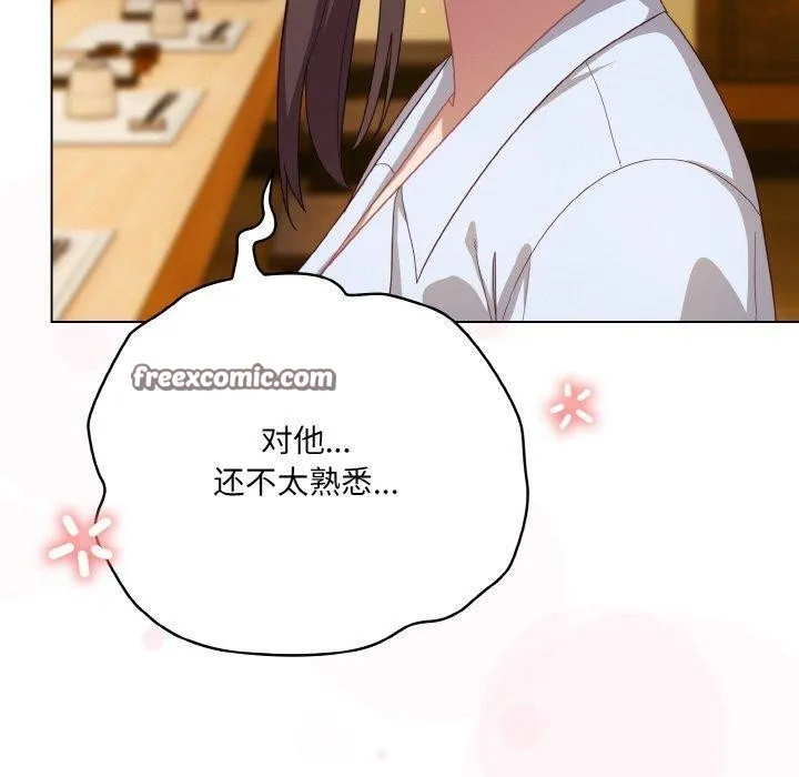 喵來的戀愛第12話