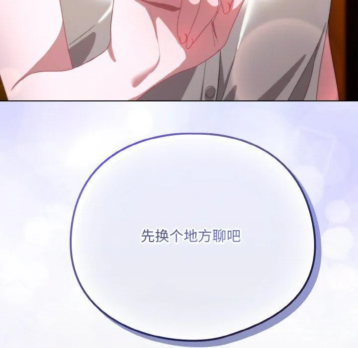 喵來的戀愛第12話
