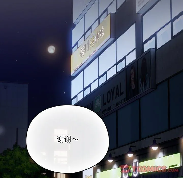 喵來的戀愛第12話