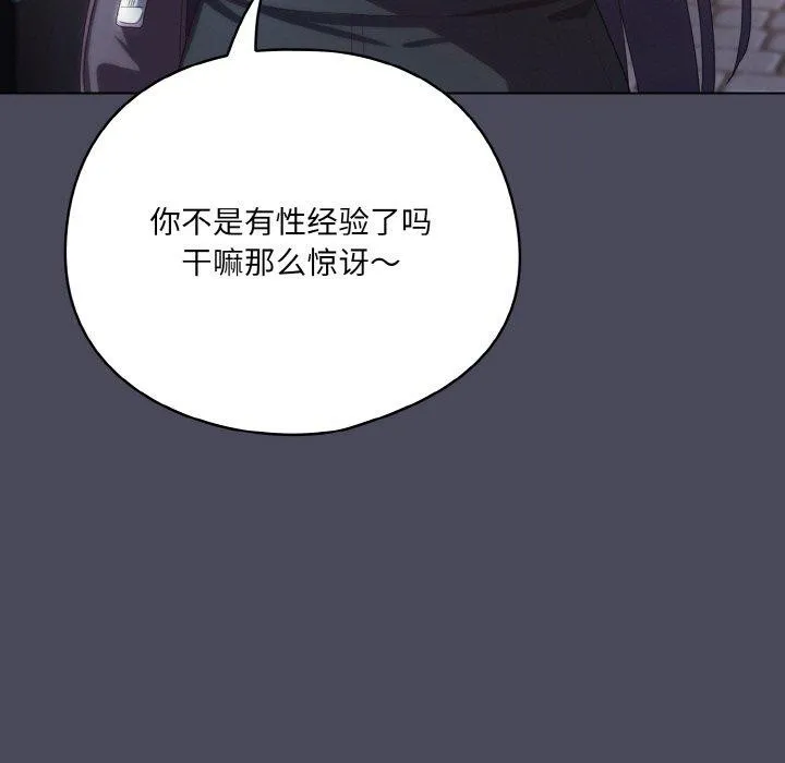 喵來的戀愛第12話