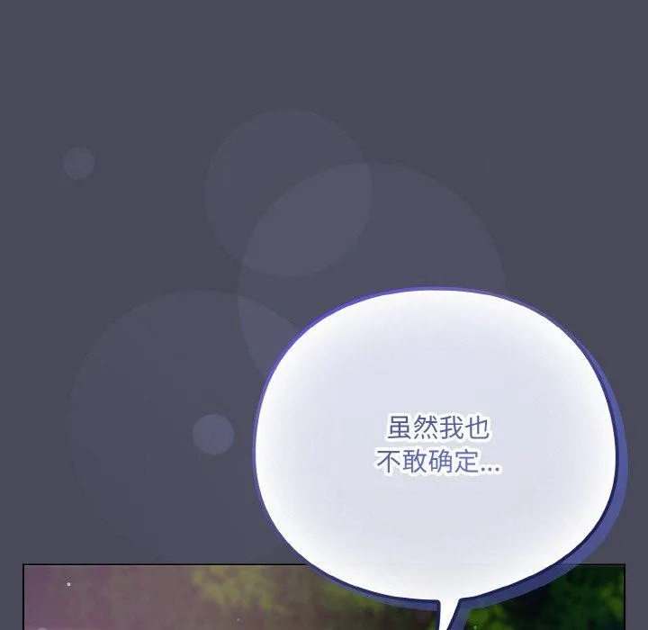 喵來的戀愛第12話