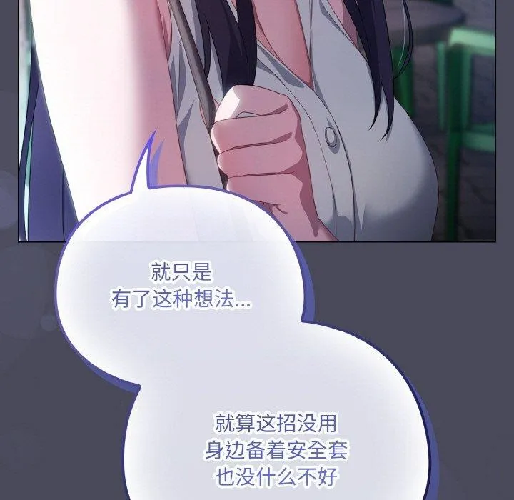 喵來的戀愛第12話