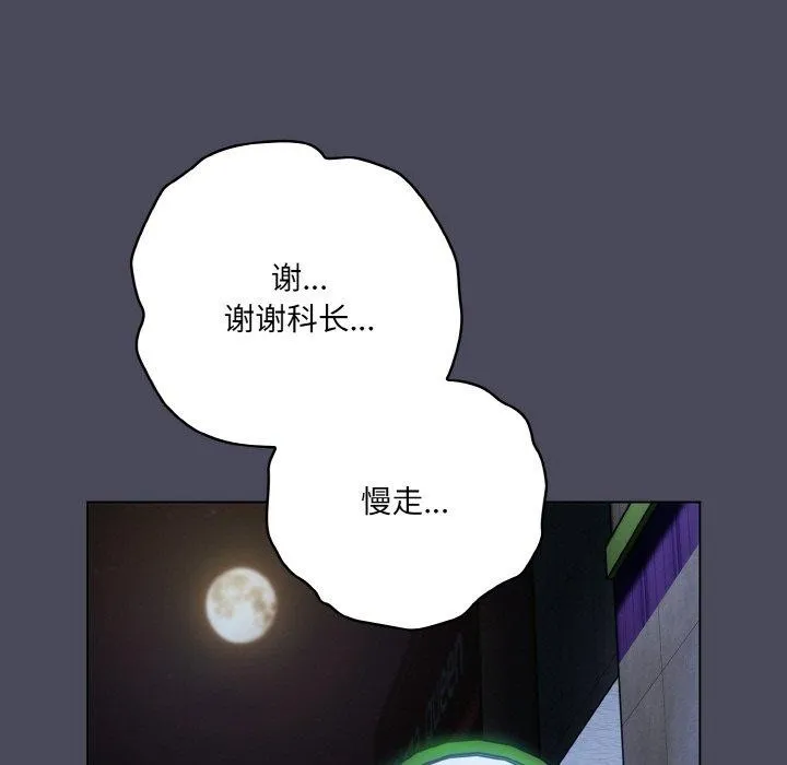 喵來的戀愛第12話