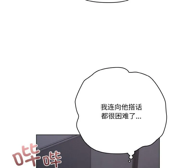 喵來的戀愛第12話