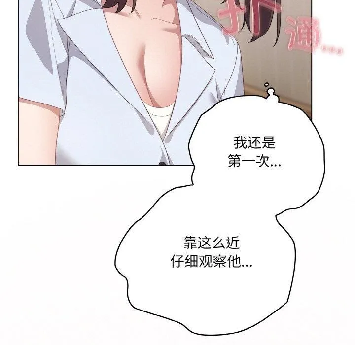 喵來的戀愛第12話