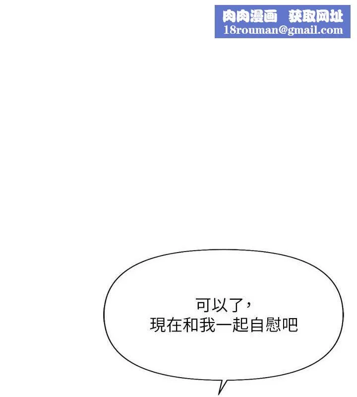 魯蛇社畜的金手指第15話-可不可以舔我小穴?
