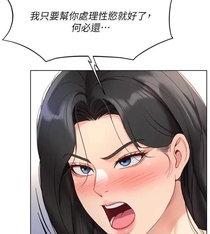 魯蛇社畜的金手指第15話-可不可以舔我小穴?