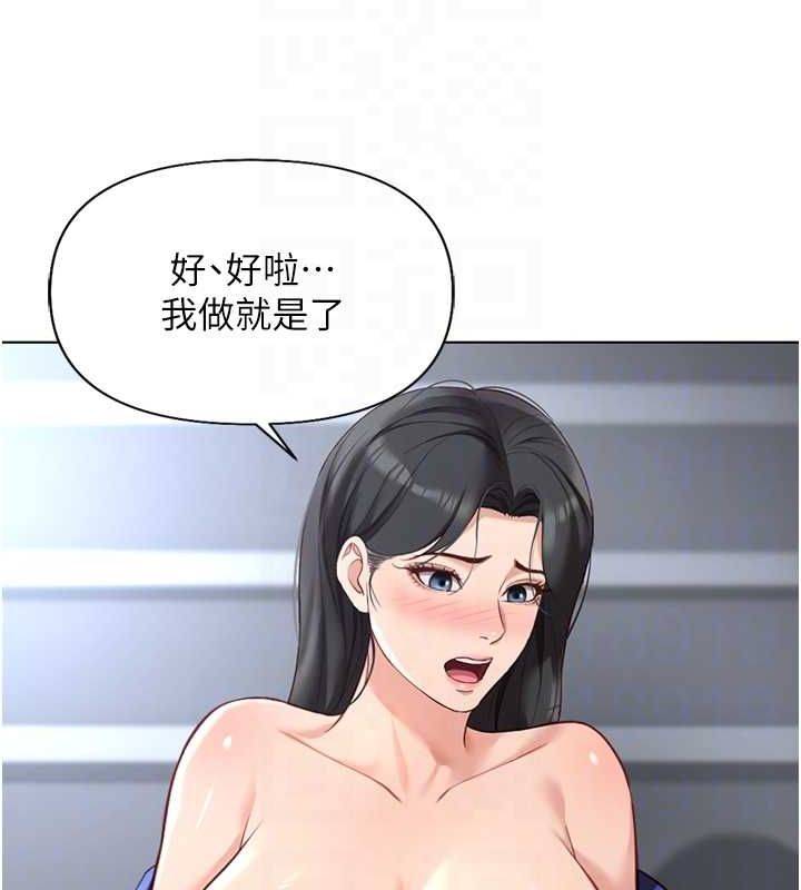 鲁蛇社畜的金手指第15話-可不可以舔我小穴?