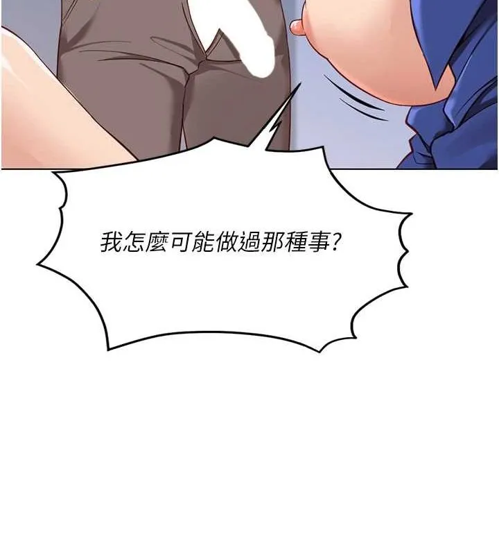 魯蛇社畜的金手指第15話-可不可以舔我小穴?