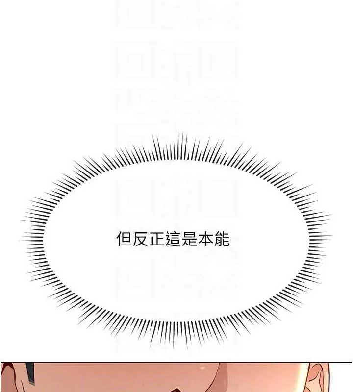 魯蛇社畜的金手指第15話-可不可以舔我小穴?
