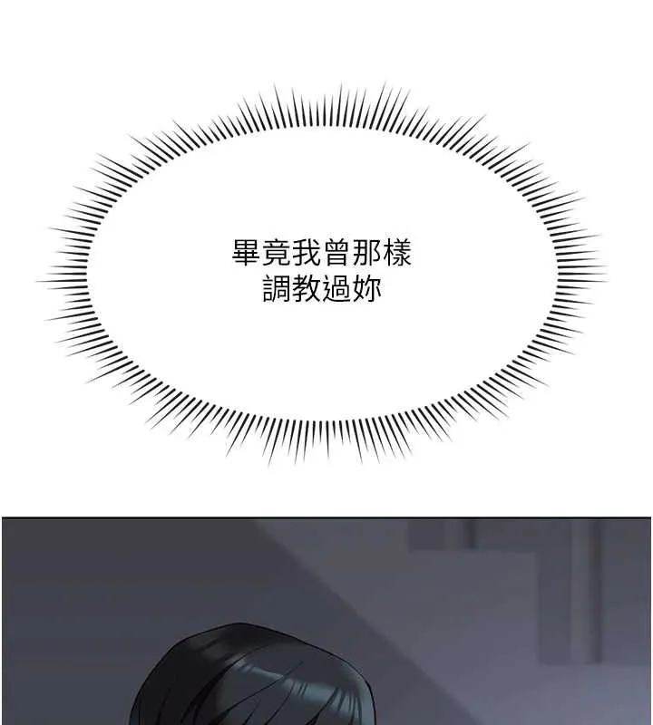 魯蛇社畜的金手指第15話-可不可以舔我小穴?