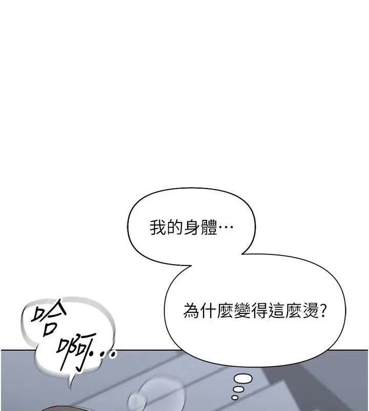 魯蛇社畜的金手指第15話-可不可以舔我小穴?