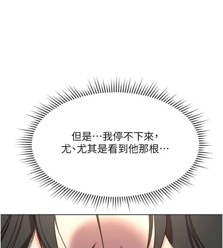 魯蛇社畜的金手指第15話-可不可以舔我小穴?
