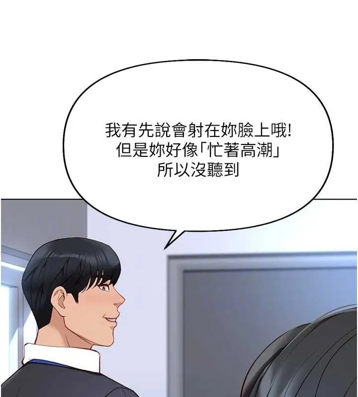 魯蛇社畜的金手指第15話-可不可以舔我小穴?