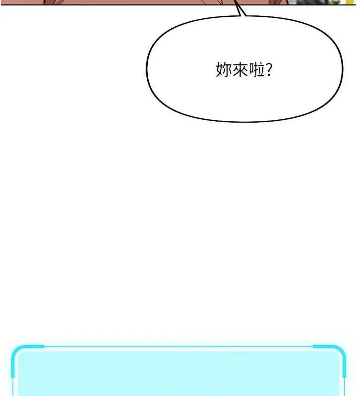 魯蛇社畜的金手指第15話-可不可以舔我小穴?