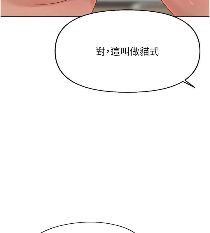 魯蛇社畜的金手指第15話-可不可以舔我小穴?