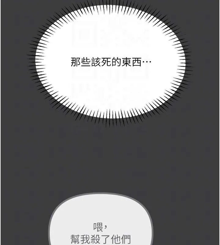 惡次人生第19話-過氣偶像的真面目