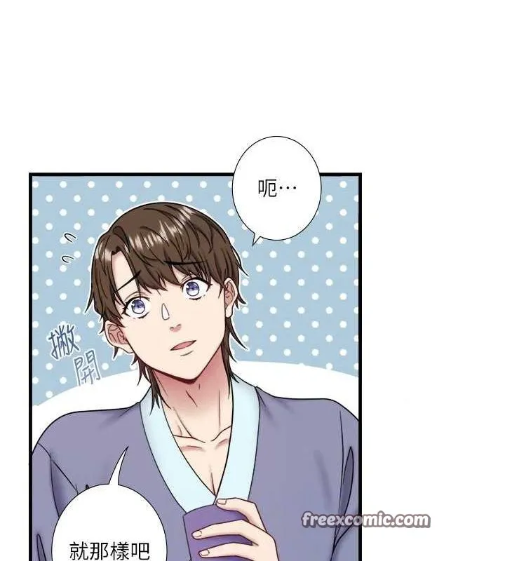 秘密溫泉:混湯旅館第24話-想要我保密就照做