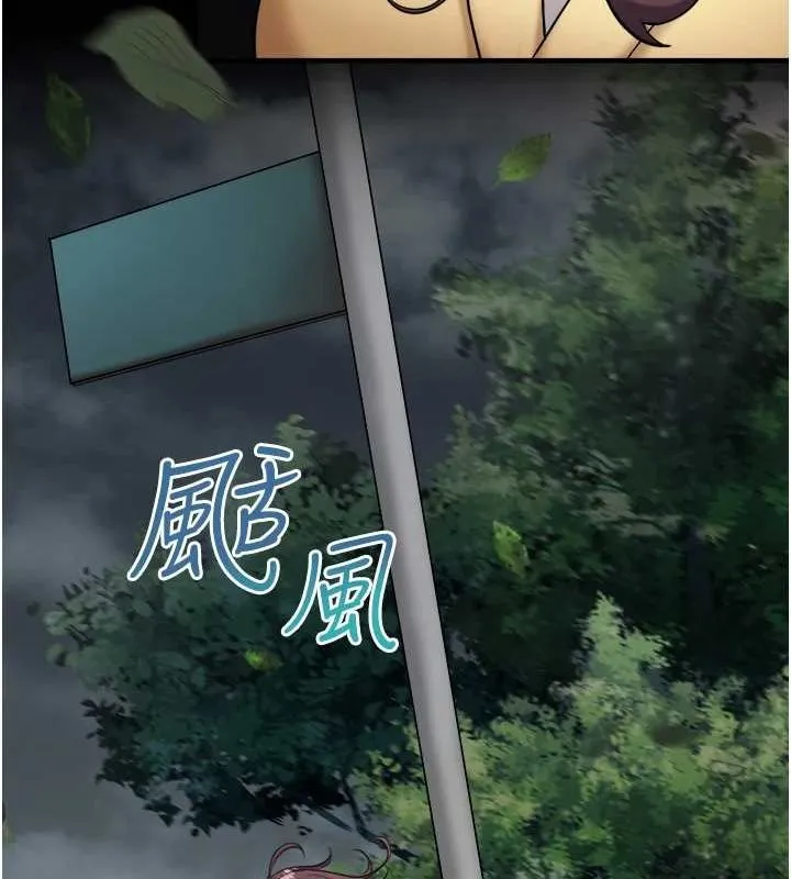 秘密溫泉:混湯旅館第24話-想要我保密就照做