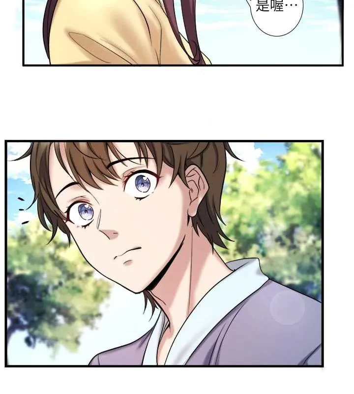 秘密溫泉:混湯旅館第24話-想要我保密就照做