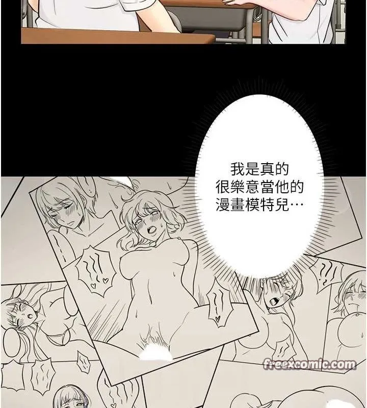 秘密溫泉:混湯旅館第24話-想要我保密就照做