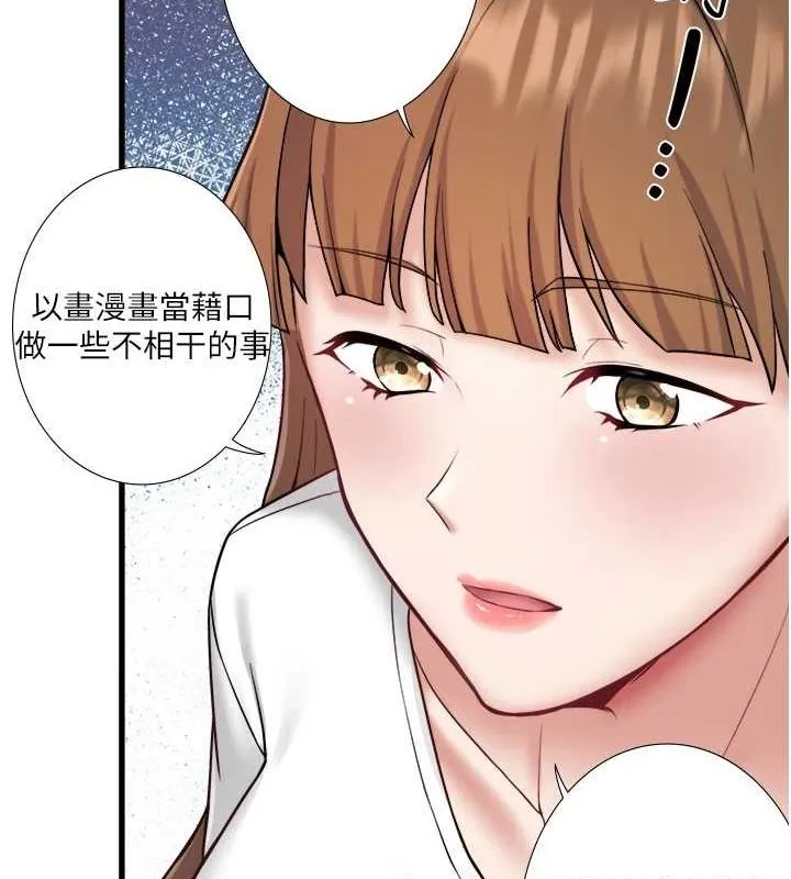 秘密溫泉:混湯旅館第24話-想要我保密就照做