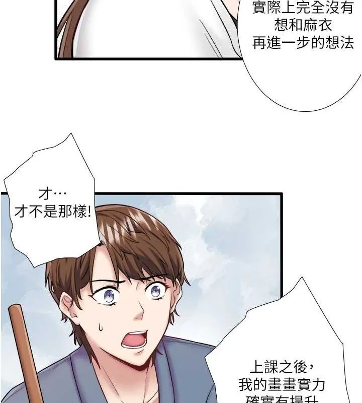 秘密溫泉:混湯旅館第24話-想要我保密就照做
