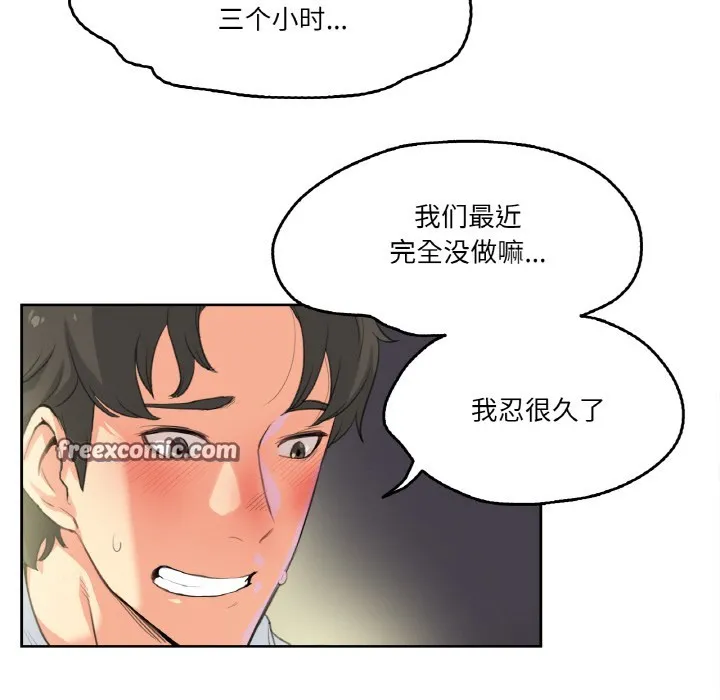 爸爸也瘋狂第1話
