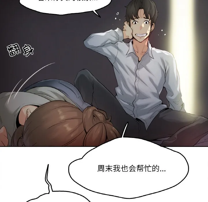 爸爸也瘋狂第1話