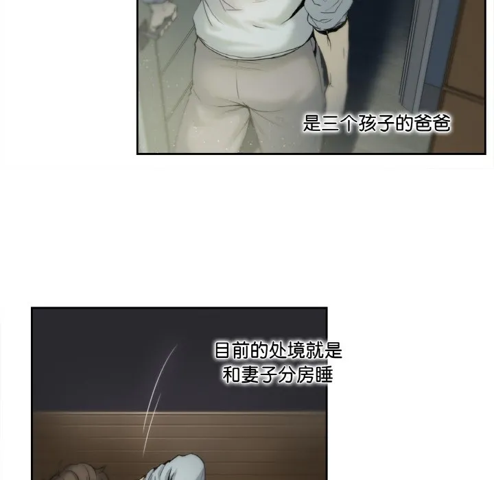 爸爸也瘋狂第1話