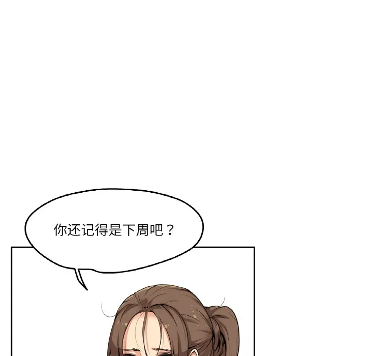 爸爸也瘋狂第1話