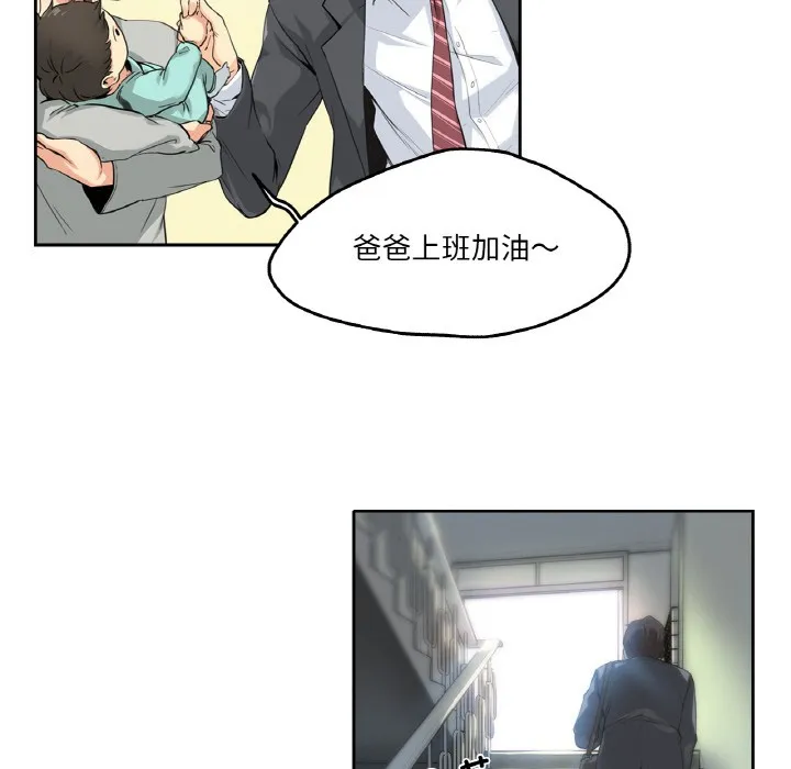 爸爸也瘋狂第1話
