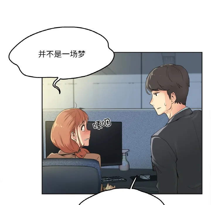爸爸也瘋狂第1話