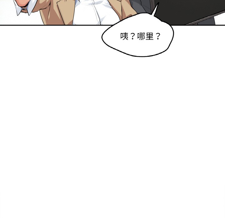 爸爸也疯狂第1话