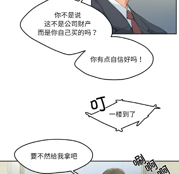 爸爸也瘋狂第1話