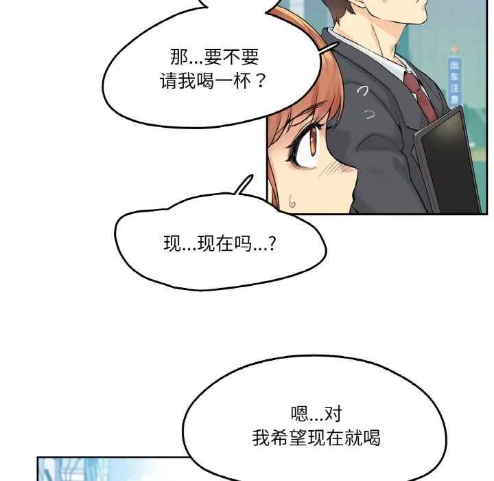 爸爸也瘋狂第1話
