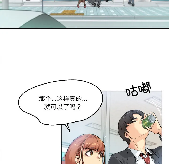 爸爸也瘋狂第1話
