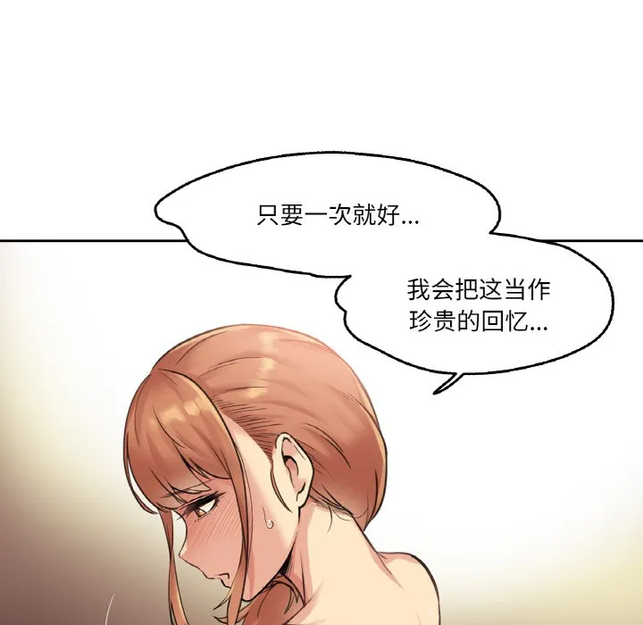 爸爸也瘋狂第1話