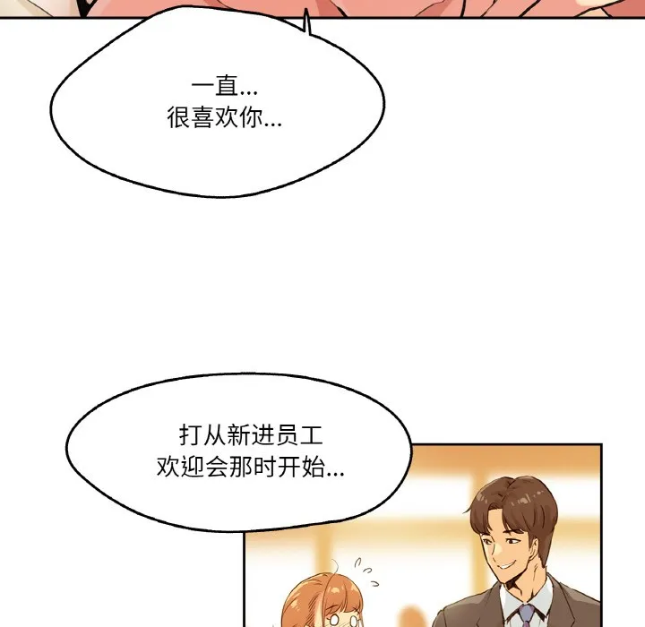 爸爸也瘋狂第2話
