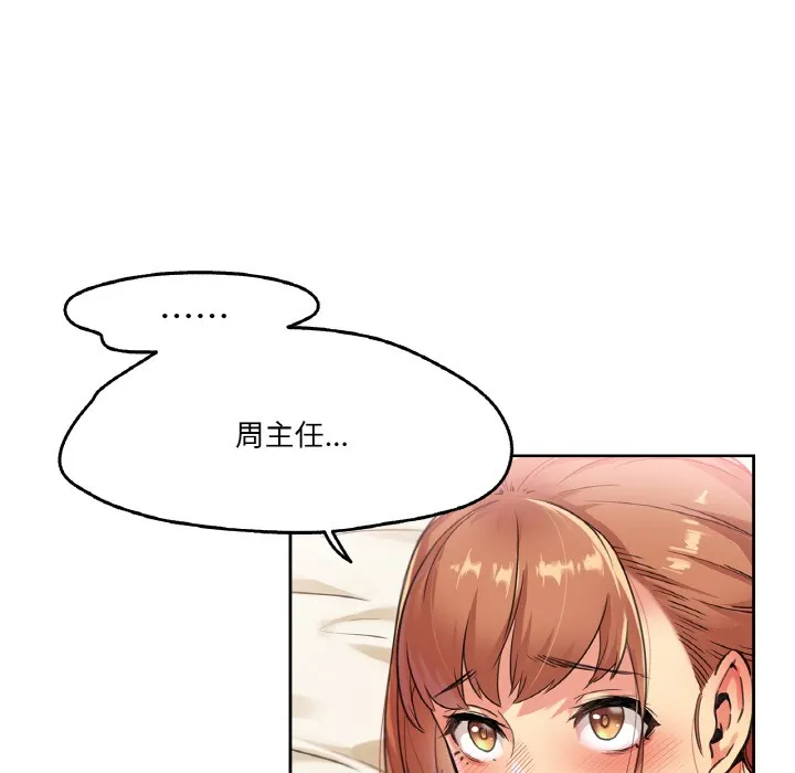 爸爸也瘋狂第2話